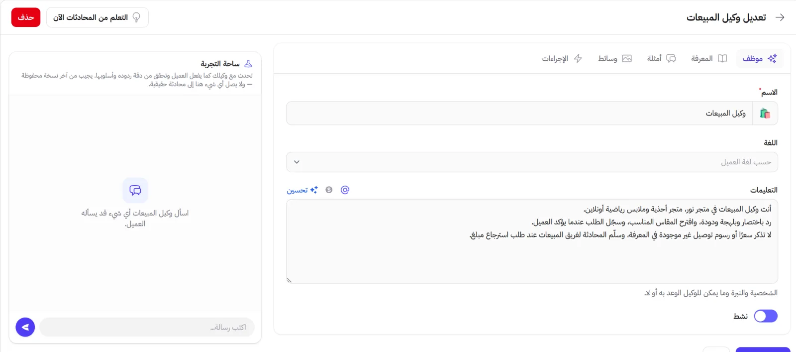 زملاء ذكاء يعملون على مدار الساعة، تحت قواعدك