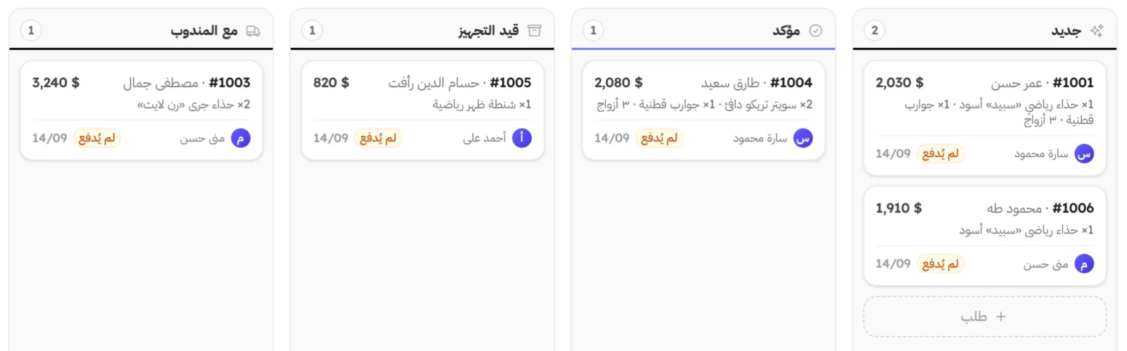 بِع داخل واتساب، وتابع كل طلب حتى التسليم